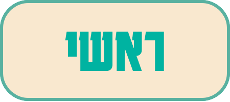 ראשי