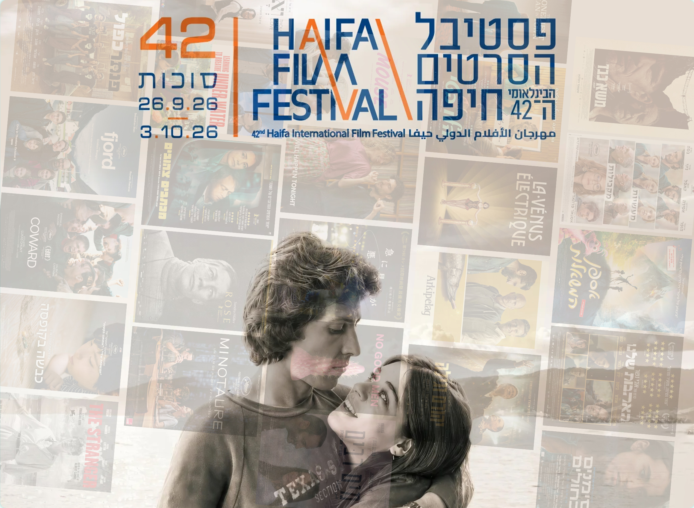 פספסתי את כל פסטיבל חיפה, אז הנה רשימה של סרטים מהפסטיבל שייצאו לקולנוע בארץ בקרוב, כתרופה לפומו